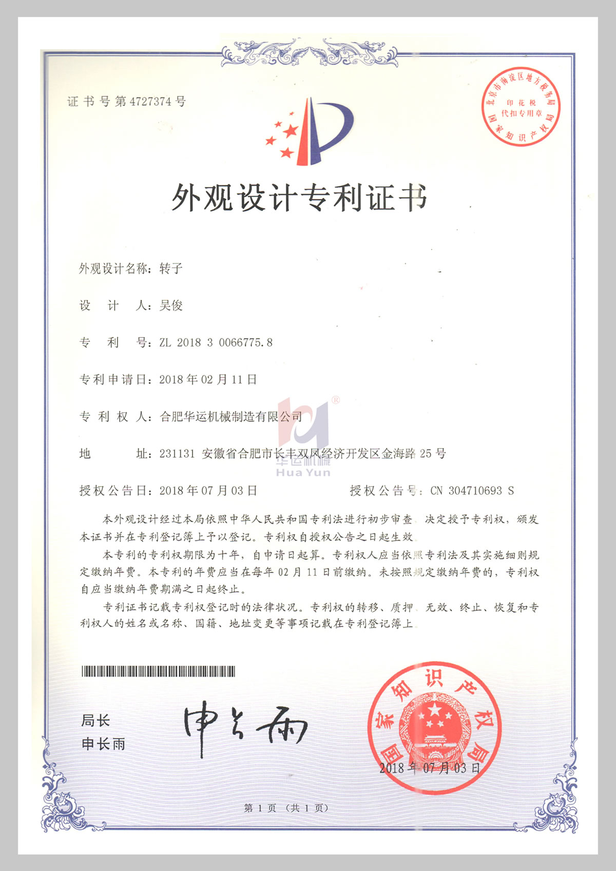 软管泵专利 (15)