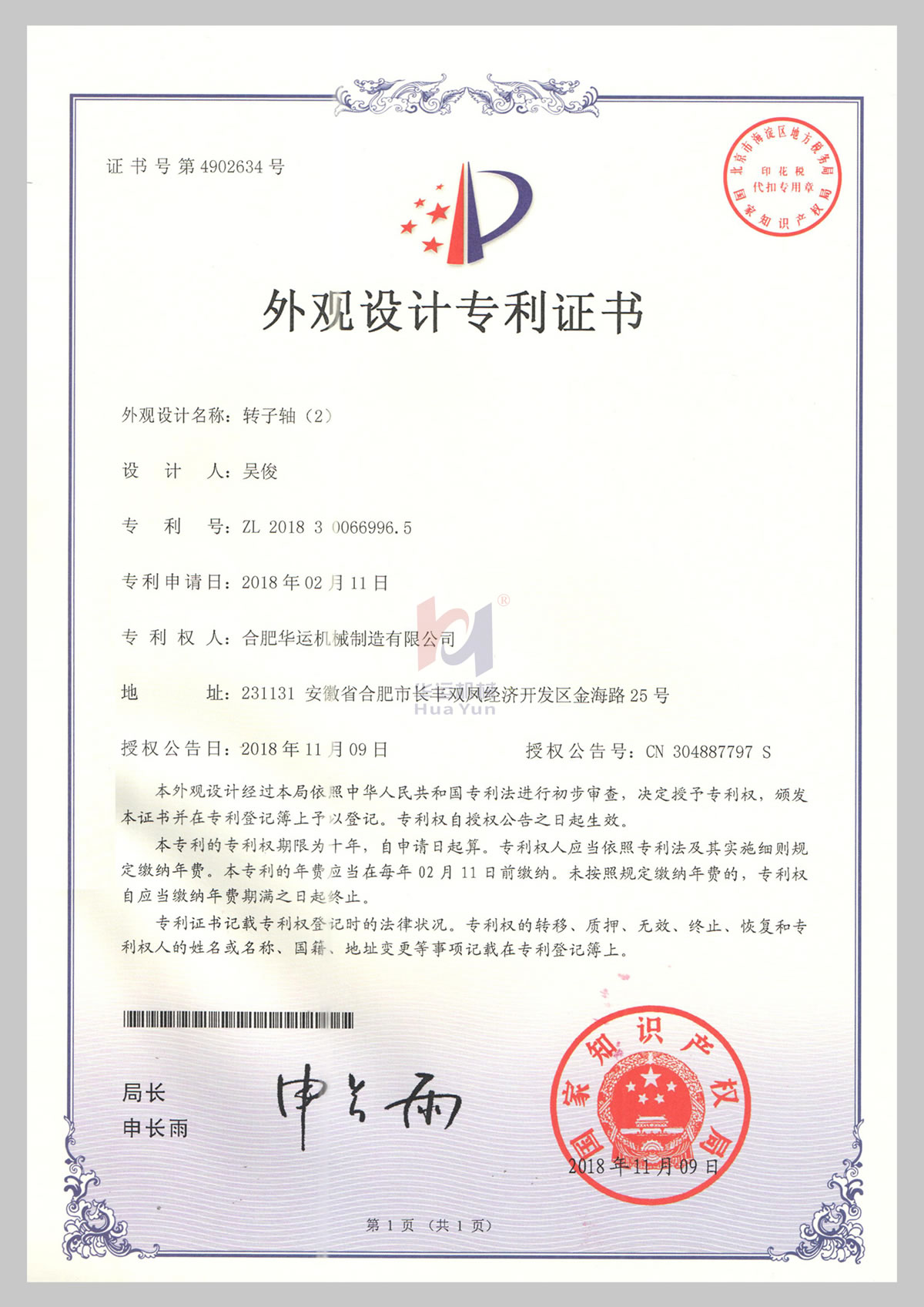 软管泵专利 (16)