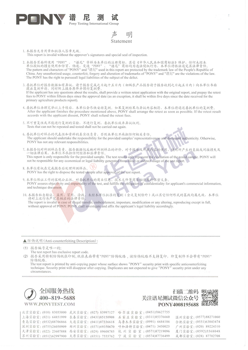 软管检测报告 软管检测报告